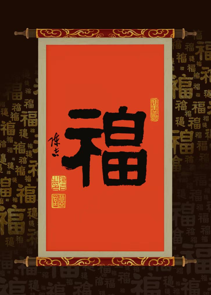 全省金融业首款"福文化"数字藏品爆火 超4万市民接福纳祥争相收藏