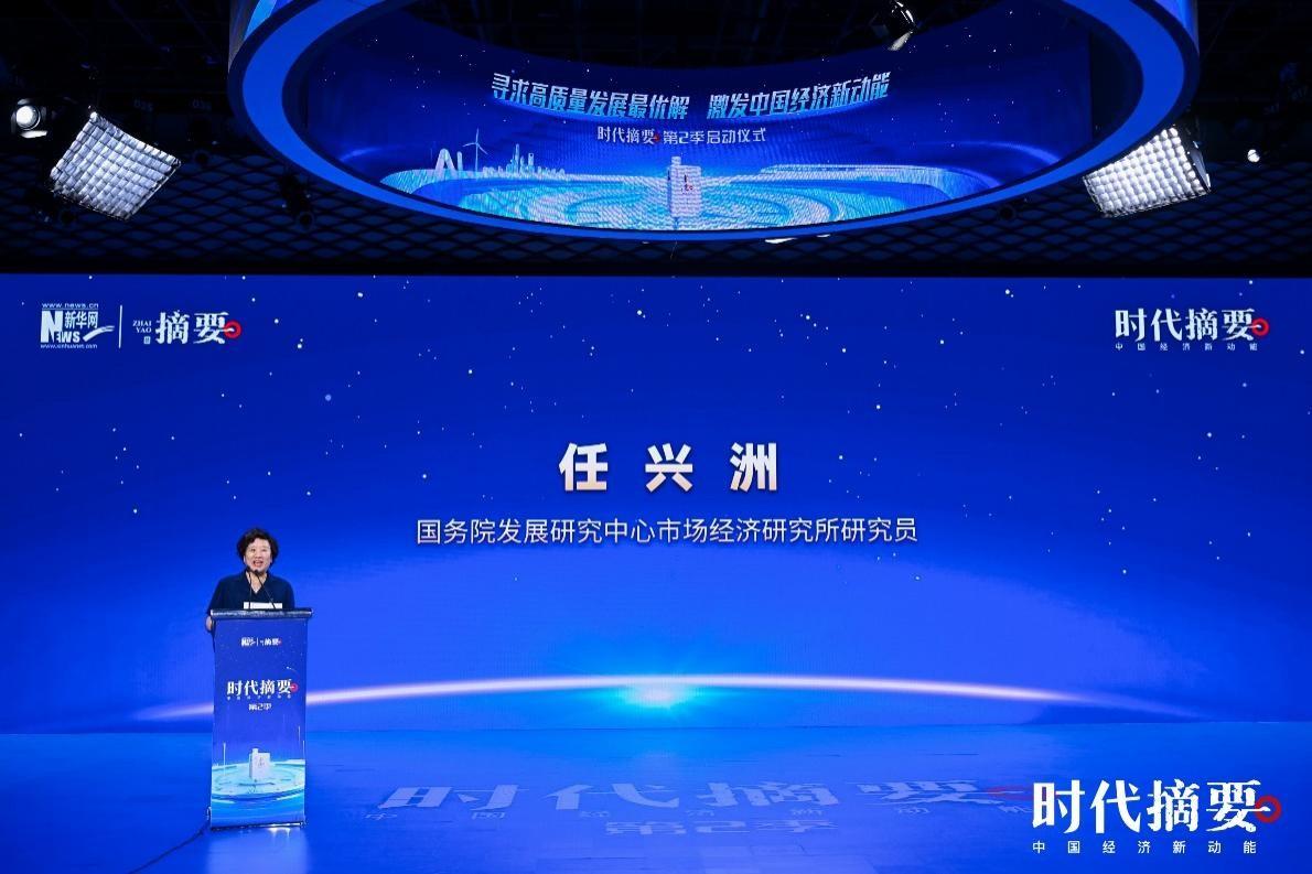 激发新动能 寻求最优解《时代摘要》IP第二季正式启动